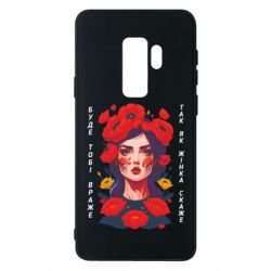 Samsung S9+
