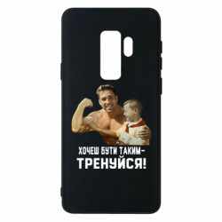 Samsung S9+