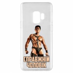 Samsung S9