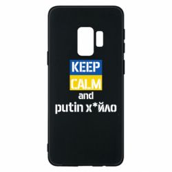 Samsung S9