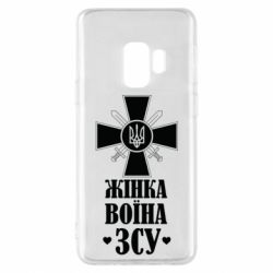 Samsung S9