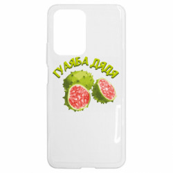 Чехол из раздела Фастфуд Гуаяба дядя для Xiaomi 11T - FATLINE Чехол из раздела Фастфуд Гуаяба дядя для Xiaomi 11T