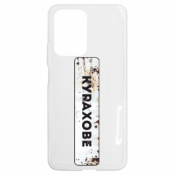 Чехол из раздела Наша Донеччина Курахово знак для Xiaomi 11T - FATLINE Чехол из раздела Наша Донеччина Курахово знак для Xiaomi 11T