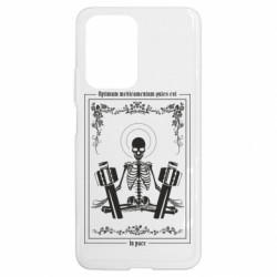 Чехол из раздела Skeletons Лучшее лекарство - покой для Xiaomi 11T - FATLINE Чехол из раздела Skeletons Лучшее лекарство - покой для Xiaomi 11T