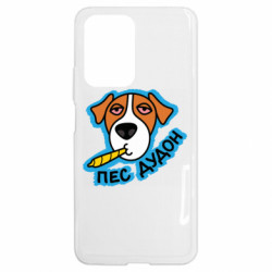 Чохол з розділу Наркоманські Пёс Дудон для Xiaomi 11T - FATLINE Чохол з розділу Наркоманські Пёс Дудон для Xiaomi 11T