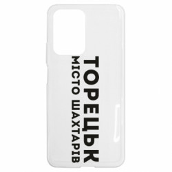 Чехол из раздела Наша Донеччина Торецк для Xiaomi 11T - FATLINE Чехол из раздела Наша Донеччина Торецк для Xiaomi 11T