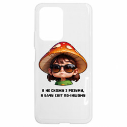 Чехол из раздела Наркоманские Я не схожу с ума, я вижу мир по-другому для Xiaomi 11T - FATLINE Чехол из раздела Наркоманские Я не схожу с ума, я вижу мир по-другому для Xiaomi 11T