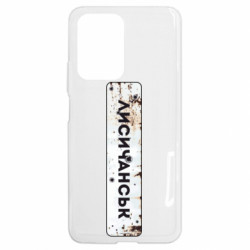 Чехол из раздела Наша Донеччина Знак Лисичанск для Xiaomi 11T - FATLINE Чехол из раздела Наша Донеччина Знак Лисичанск для Xiaomi 11T