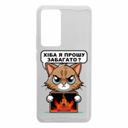 Чехол из раздела Меми солов'їною разве я прошу многовато для Xiaomi 12T/12T Pro - FATLINE Чехол из раздела Меми солов'їною разве я прошу многовато для Xiaomi 12T/12T Pro
