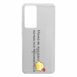 Чохол з розділу День матері Мама як гудзики для Xiaomi 12T/12T Pro - FATLINE Чохол з розділу День матері Мама як гудзики для Xiaomi 12T/12T Pro