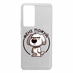 Чехол из раздела Собака пес которому похуй для Xiaomi 12T/12T Pro - FATLINE Чехол из раздела Собака пес которому похуй для Xiaomi 12T/12T Pro