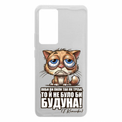 Чехол из раздела Алкогольные О будуне для Xiaomi 12T/12T Pro - FATLINE Чехол из раздела Алкогольные О будуне для Xiaomi 12T/12T Pro