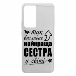 Чехол из раздела Сестра Так виглядає найкраща сестра у світі для Xiaomi 12T/12T Pro - FATLINE Чехол из раздела Сестра Так виглядає найкраща сестра у світі для Xiaomi 12T/12T Pro