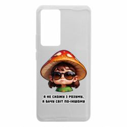 Чехол из раздела ShelganenOK Я не схожу с ума, я вижу мир по-другому для Xiaomi 12T/12T Pro - FATLINE Чехол из раздела ShelganenOK Я не схожу с ума, я вижу мир по-другому для Xiaomi 12T/12T Pro