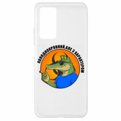 Чехол из раздела Крокодилы хладнокровный, но с характером для Xiaomi Mi 10T/10T Pro