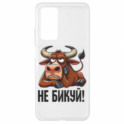 Чехол из раздела Мемы Не Быкуй_color! для Xiaomi Mi 10T/10T Pro - FATLINE Чехол из раздела Мемы Не Быкуй_color! для Xiaomi Mi 10T/10T Pro