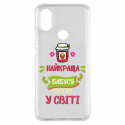 Чохол з розділу Дівчині Найкраща бабуся у світі для Xiaomi Mi A2 - FATLINE Чохол з розділу Дівчині Найкраща бабуся у світі для Xiaomi Mi A2