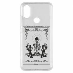 Чехол из раздела Коллекции Лучшее лекарство - покой для Xiaomi Mi A2 - FATLINE Чехол из раздела Коллекции Лучшее лекарство - покой для Xiaomi Mi A2