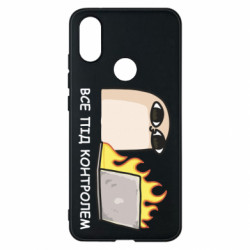 Чехол из раздела Программистам Всё под контролем для Xiaomi Mi A2 - FATLINE Чехол из раздела Программистам Всё под контролем для Xiaomi Mi A2