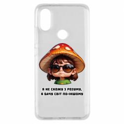 Чехол из раздела ShelganenOK Я не схожу с ума, я вижу мир по-другому для Xiaomi Mi A2 - FATLINE Чехол из раздела ShelganenOK Я не схожу с ума, я вижу мир по-другому для Xiaomi Mi A2