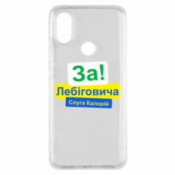 Xiaomi Mi A2