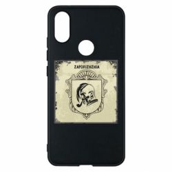 Чехол из раздела Коллекции Запорожье Old School для Xiaomi Mi A2 - FATLINE Чехол из раздела Коллекции Запорожье Old School для Xiaomi Mi A2