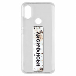 Чехол из раздела Наша Донеччина Знак Лисичанск для Xiaomi Mi A2 - FATLINE Чехол из раздела Наша Донеччина Знак Лисичанск для Xiaomi Mi A2