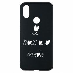 Чохол з розділу Дівчині Я кохаю тебе (з сердечками) для Xiaomi Mi A2 - FATLINE Чохол з розділу Дівчині Я кохаю тебе (з сердечками) для Xiaomi Mi A2