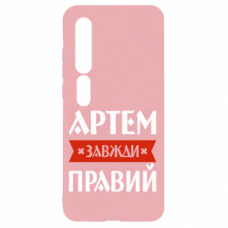Xiaomi Mi10/10 Pro