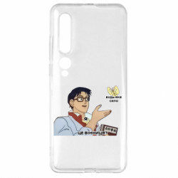 Xiaomi Mi10/10 Pro