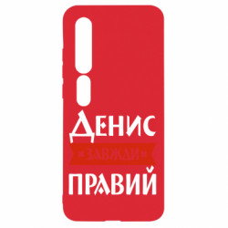 Xiaomi Mi10/10 Pro