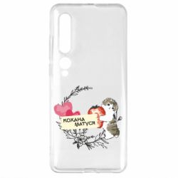 Xiaomi Mi10/10 Pro