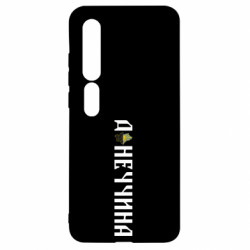 Чехол из раздела Наша Донеччина Донецкая область для Xiaomi Mi10/10 Pro - FATLINE Чехол из раздела Наша Донеччина Донецкая область для Xiaomi Mi10/10 Pro