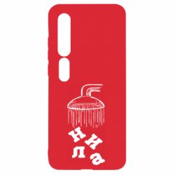 Xiaomi Mi10/10 Pro