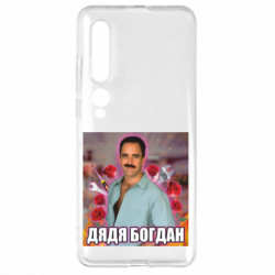 Xiaomi Mi10/10 Pro