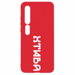Xiaomi Mi10/10 Pro