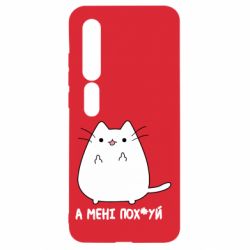 Xiaomi Mi10/10 Pro