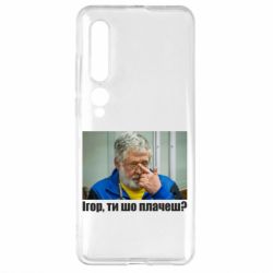 Xiaomi Mi10/10 Pro