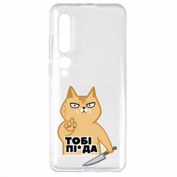 Xiaomi Mi10/10 Pro