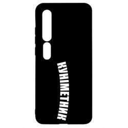 Xiaomi Mi10/10 Pro