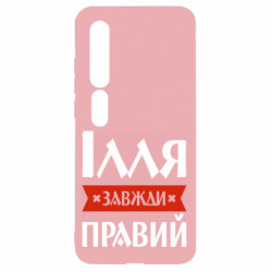 Xiaomi Mi10/10 Pro