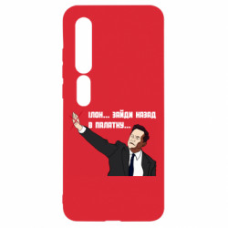 Xiaomi Mi10/10 Pro