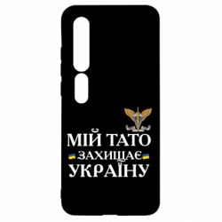 Xiaomi Mi10/10 Pro