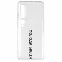 Xiaomi Mi10/10 Pro