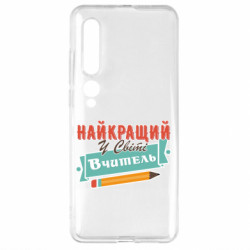 Xiaomi Mi10/10 Pro