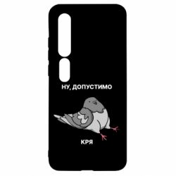 Xiaomi Mi10/10 Pro