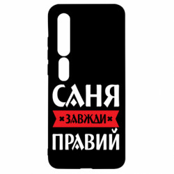 Xiaomi Mi10/10 Pro