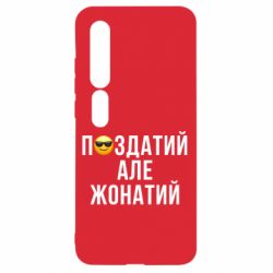 Xiaomi Mi10/10 Pro