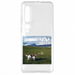 Чехол из раздела Приключения потерявшейся овцы Патрон: Где я Нах*й? для Xiaomi Mi10/10 Pro - FATLINE Чехол из раздела Приключения потерявшейся овцы Патрон: Где я Нах*й? для Xiaomi Mi10/10 Pro