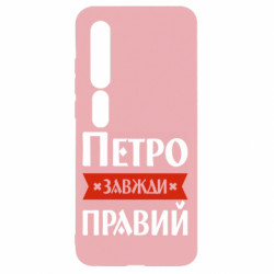 Xiaomi Mi10/10 Pro